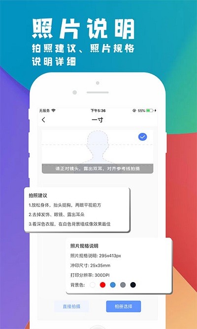 挺美证件照app 挺美证件照app