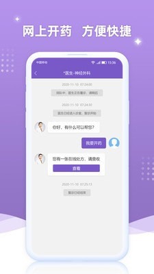 德济互联网医院 德济互联网医院