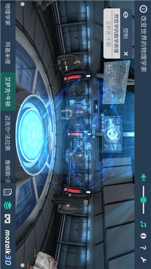 3D物理学展现机