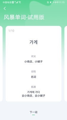 TOPIK助手 TOPIK助手