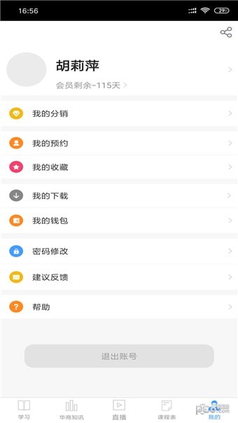 华商六十秒app下载