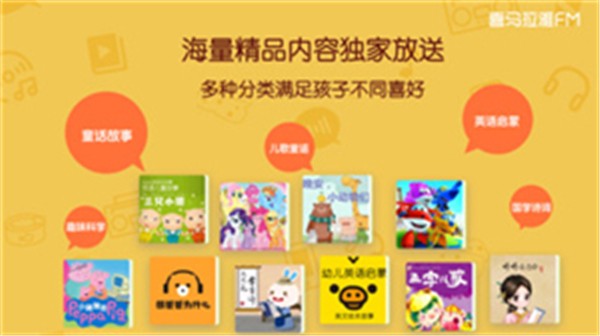 宝贝听故事 宝贝听故事