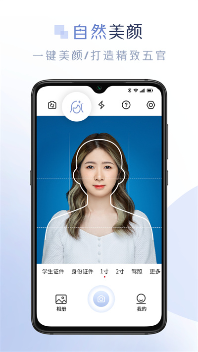 懒人证件照app 懒人证件照app