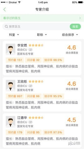 郑大一附院掌上医院