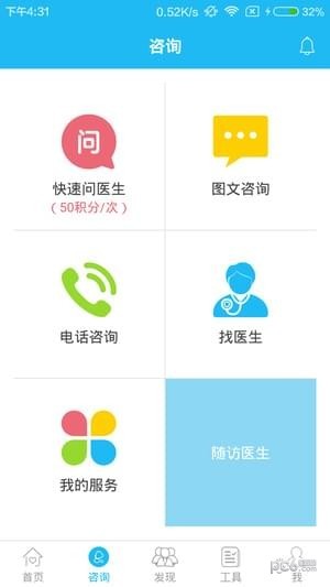 掌上肾医app下载