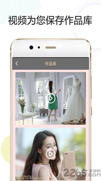 vlog剪辑卡点手机版