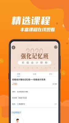 都学财会 都学财会