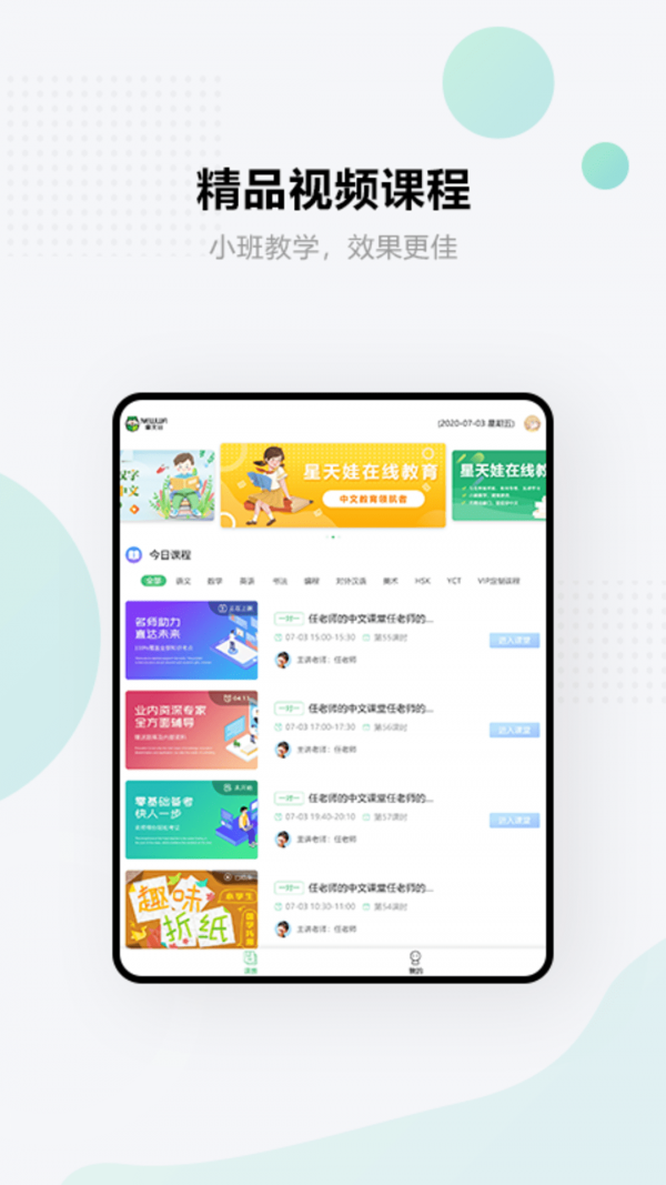 星天娃HD 星天娃HD