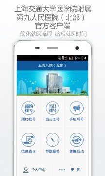 上海第三人民医院 上海第三人民医院