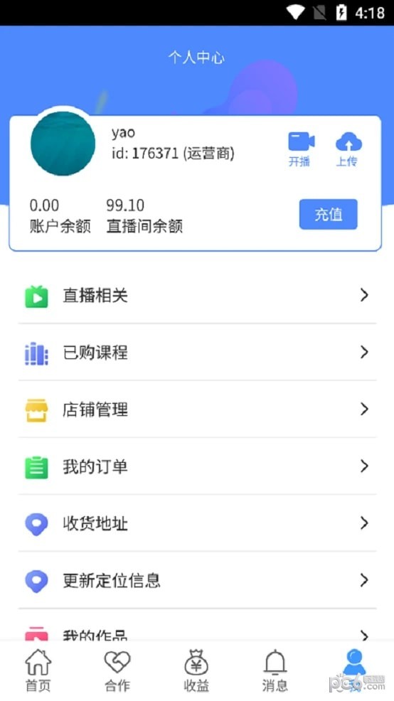 仁康互联网医院