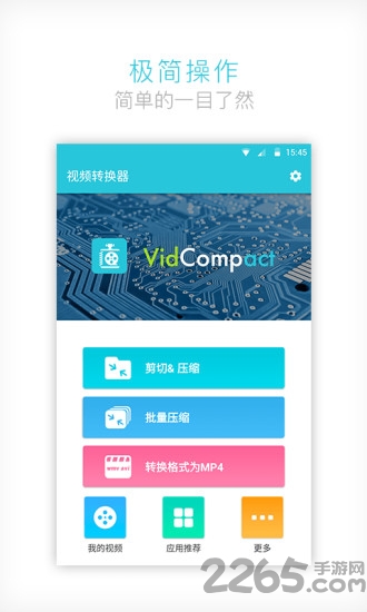 视频压缩大师最新版app 视频压缩大师最新版app