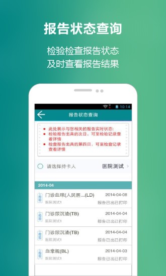 江苏省人民医院app下载