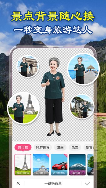 变身秀客户端下载