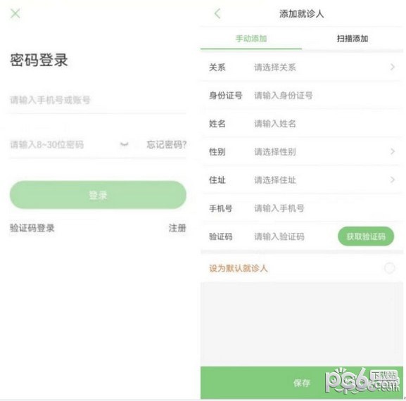 郑大一附院掌上医院