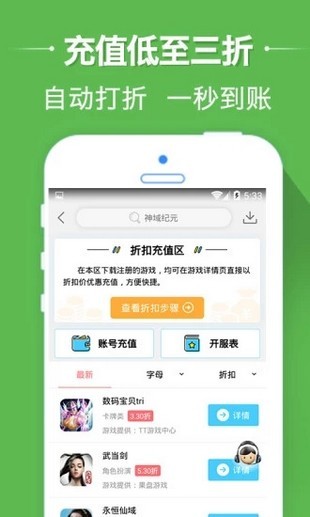 乐玛手游交易平台下载