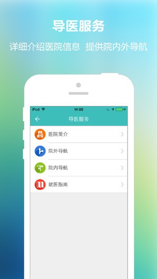 普爱医院 普爱医院