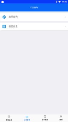 铜陵公交 铜陵公交