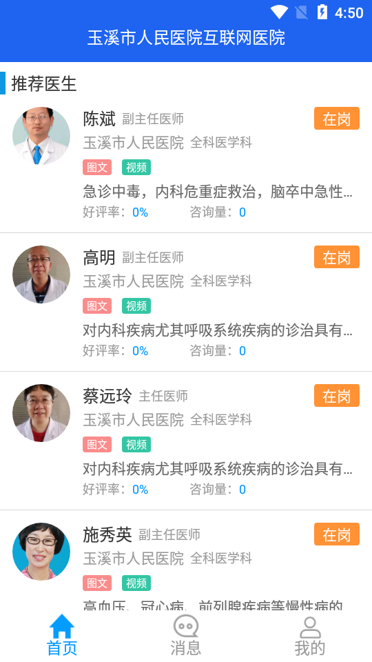 玉溪互联网医院