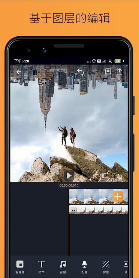 vmx视频编辑器app