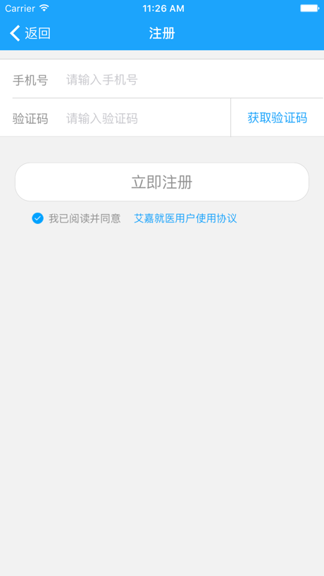 艾嘉就医