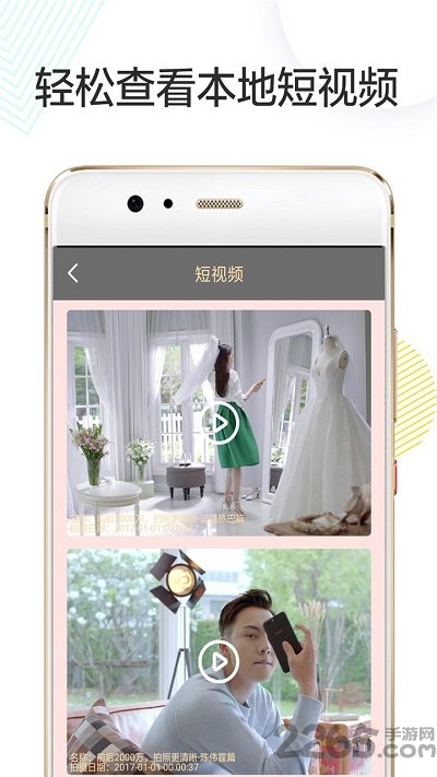 vlog剪辑卡点手机版