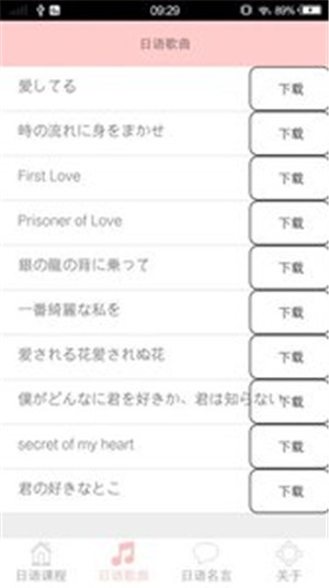 轻松日语 轻松日语