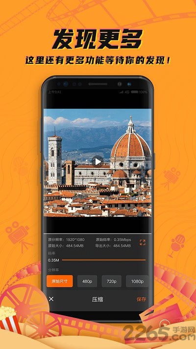 爱剪辑视频编辑大师软件