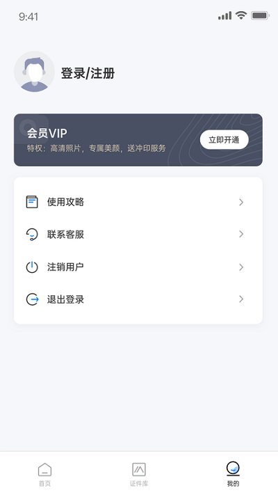 兆云证件照app 兆云证件照app