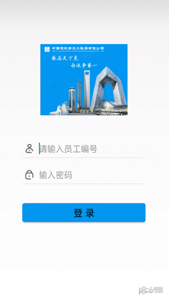 三局掌院