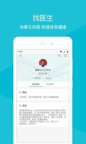 滁州一院app下载