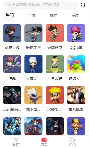 天赐租号网平台