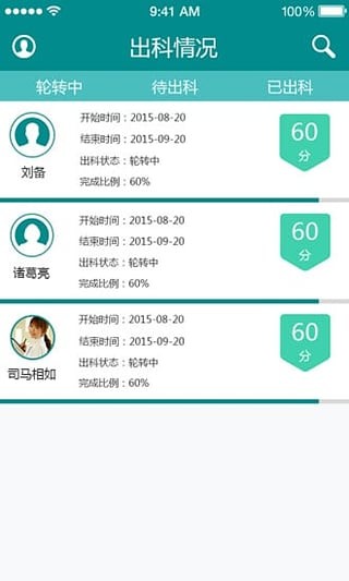 南方医院