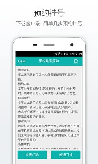 沾化人民医院