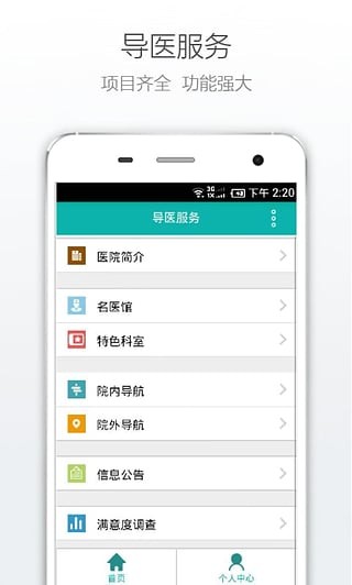 沾化人民医院