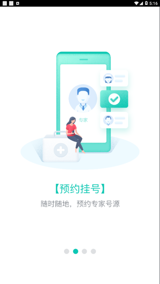 张家口市第一医院