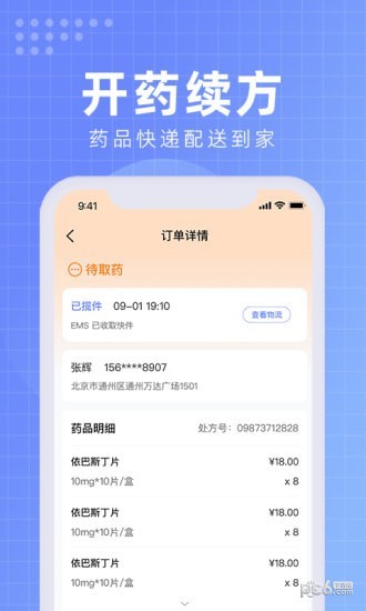 北京佑安医院互联网医院