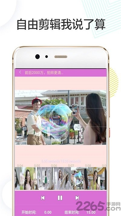 vlog剪辑卡点最新版下载