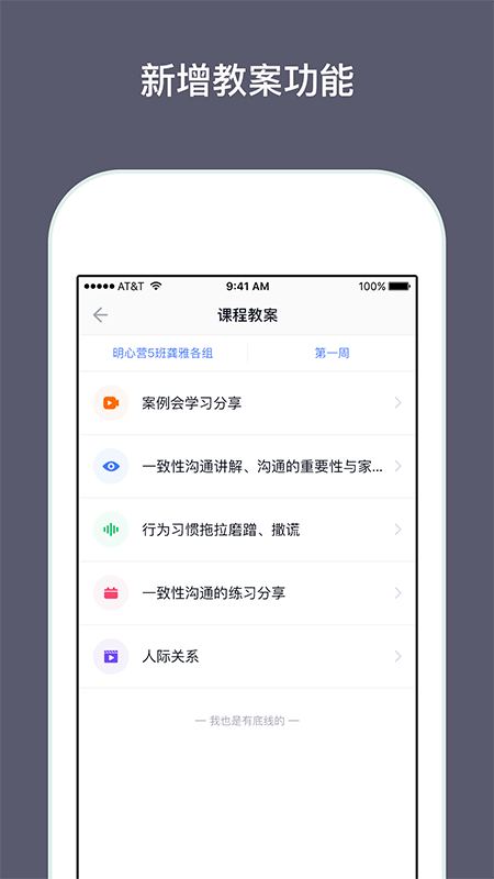 传承教练 传承教练
