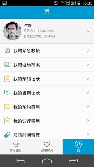恒康医疗
