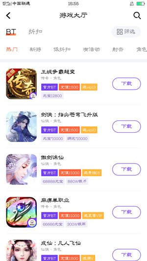 指间游戏app下载