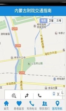 内蒙古附院 内蒙古附院