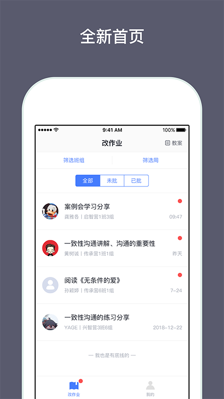 传承教练 传承教练