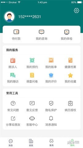 郑大一附院掌上医院