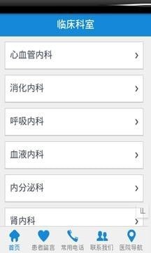 内蒙古附院 内蒙古附院