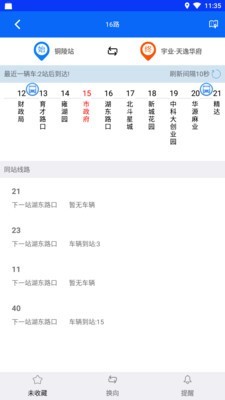 铜陵公交 铜陵公交