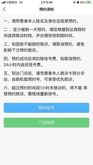 新乡医学院一附院
