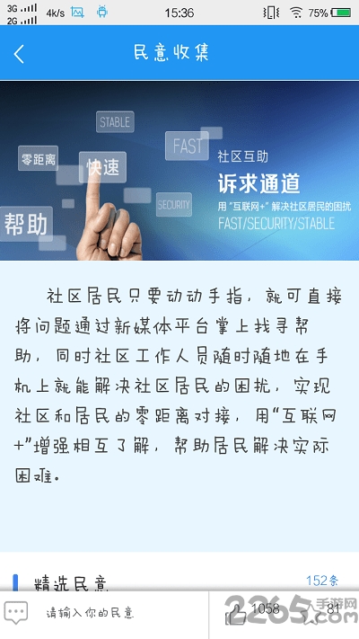 智慧播南最新下载