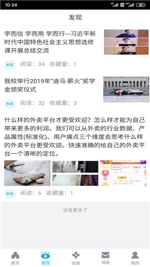 易智校教师