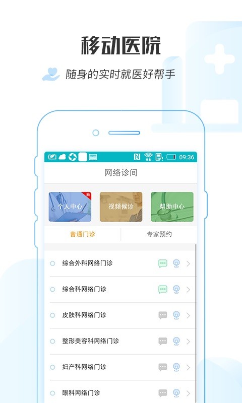 湖北省互联网医院 湖北省互联网医院