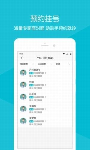 滁州一院 滁州一院